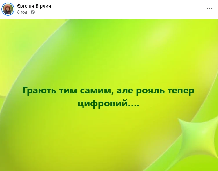 Мемчики щодо Федорова