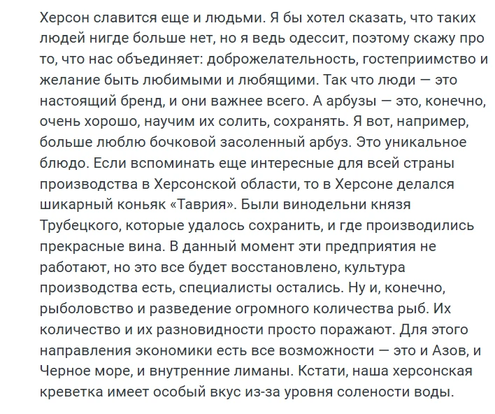 Повідомлення окупантів