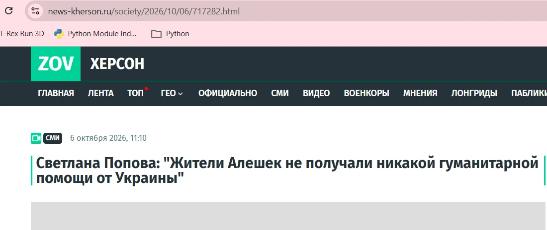 Окупаційне повідомлення