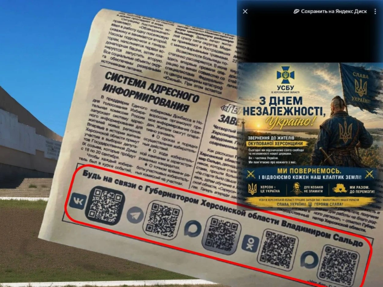Випуск пропагандистської газети в окупації
