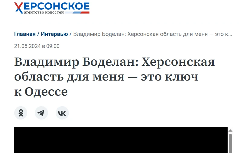Повідомлення окупантів