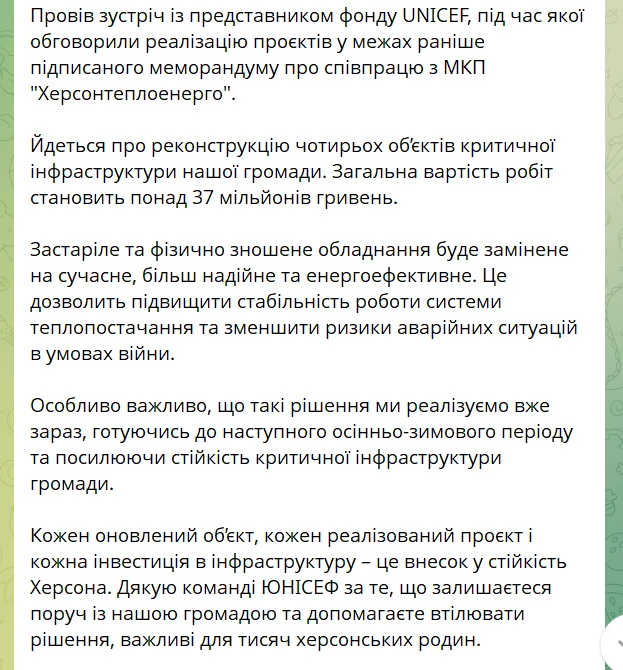 Повідомлення про домовленості з донорами
