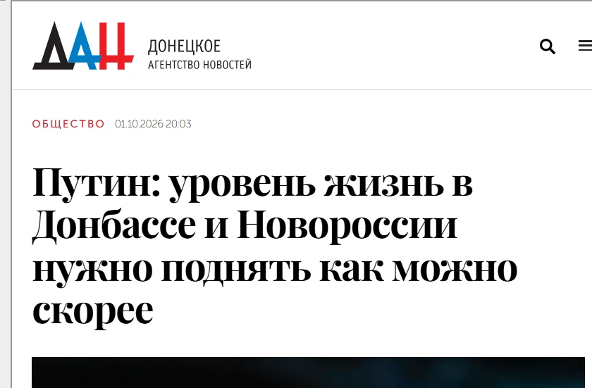 Повідомлення окупантів