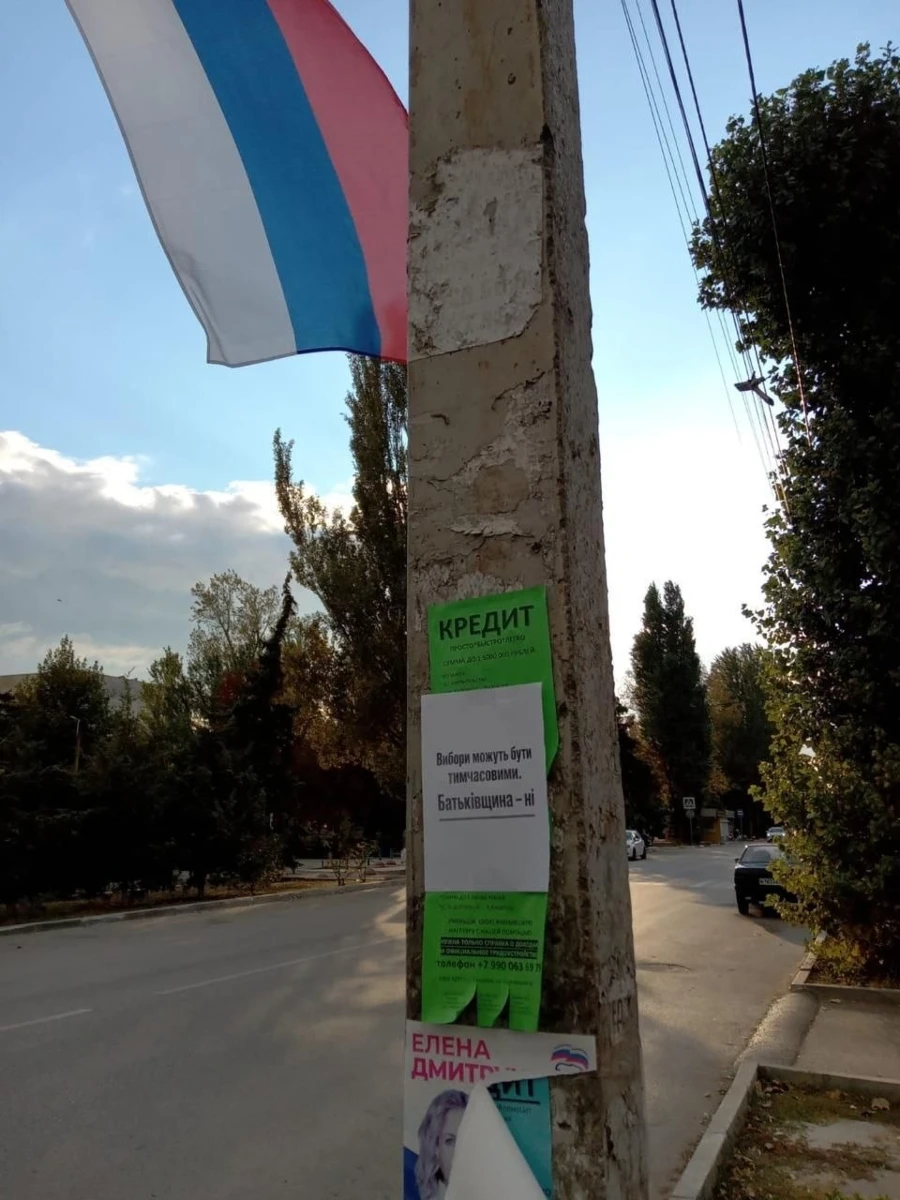 Листівки в окупованому Скадовську