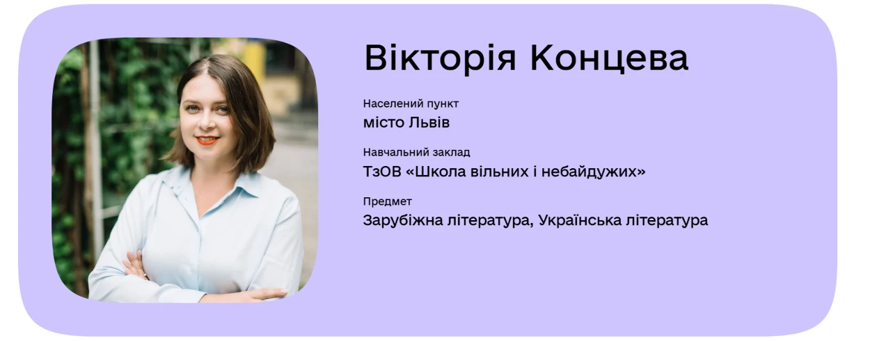 Вікторія Концева