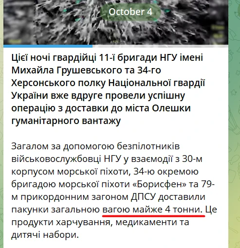 Повідомлення МВС