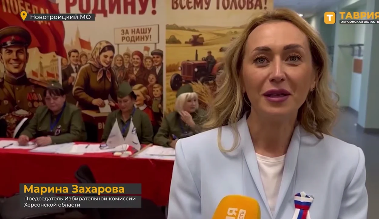 Заходи окупантів на Херсонщині під час незаконних виборів
