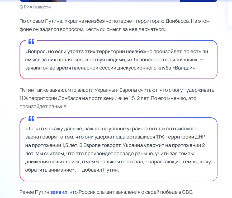 Повідомлення окупантів