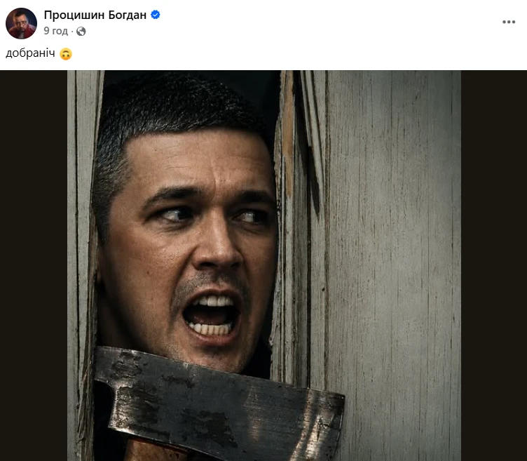Мемчики щодо Федорова