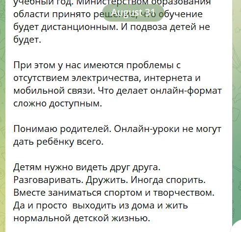 Повідомлення Філіпчука