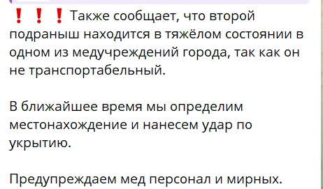 Повідомлення росіян