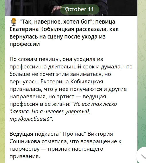 Допис окупаційного каналу