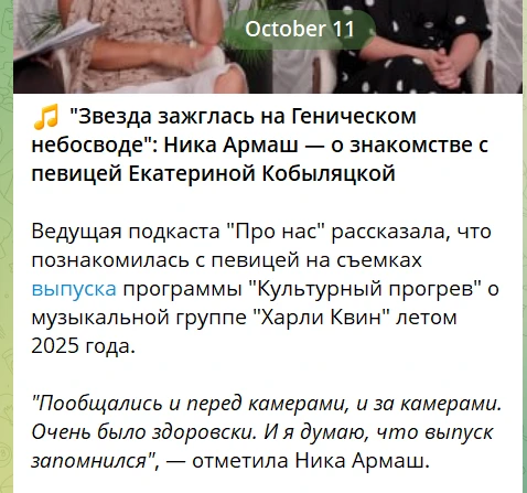 Допис окупаційного каналу