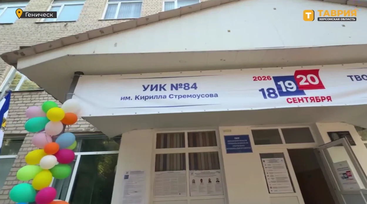Дільниця імені Стремоусова