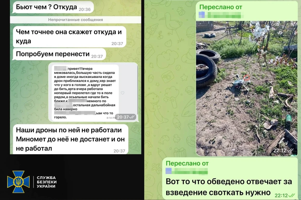 Повідомлення підозрюваної