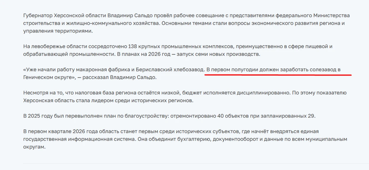 Повідомлення окупантів