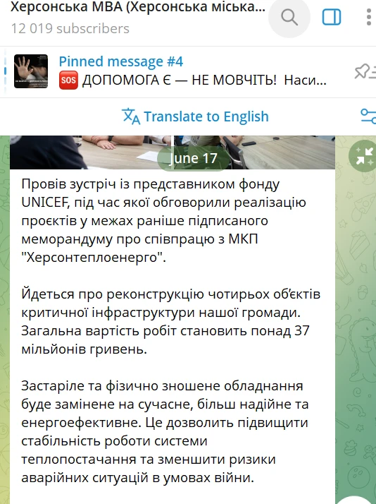 Допис Херсонської МВА