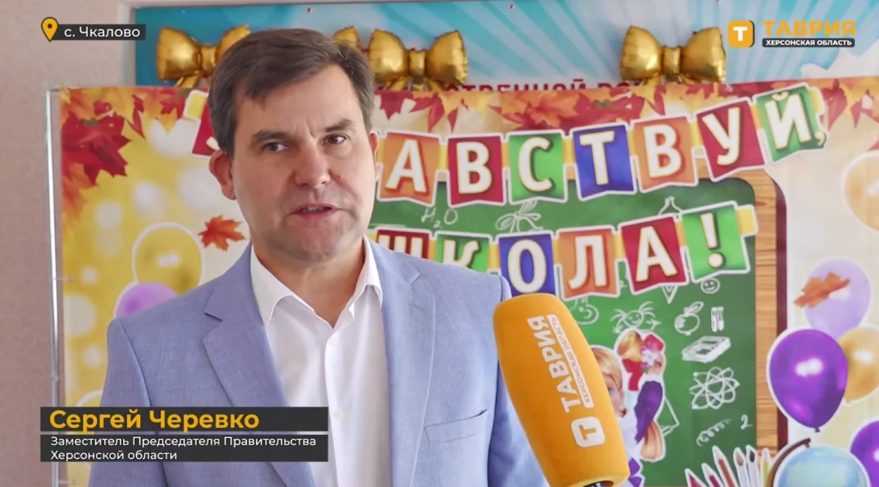 Сергій Черевко 1 вересня 2026 року