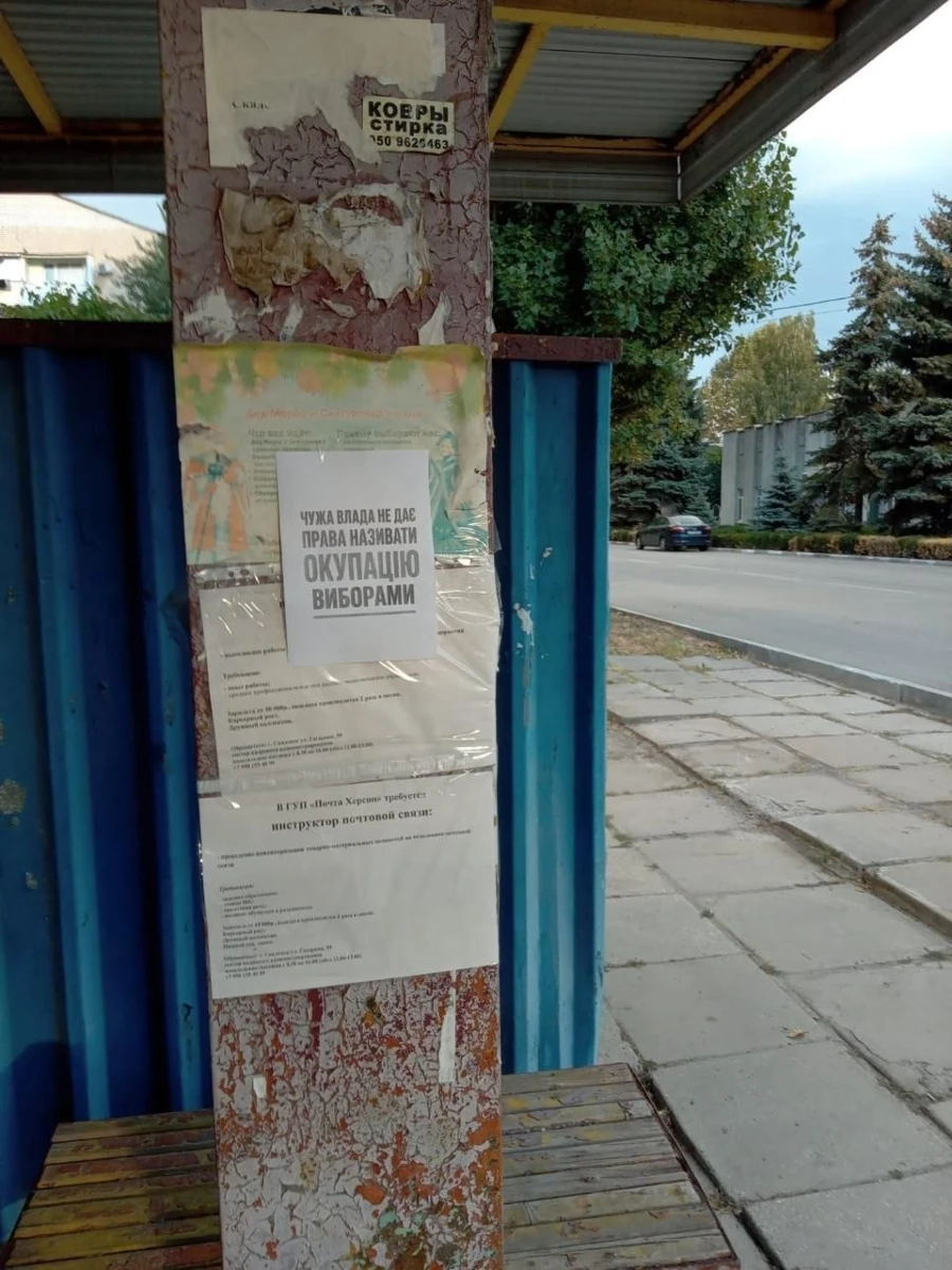 Листівки в окупованому Скадовську