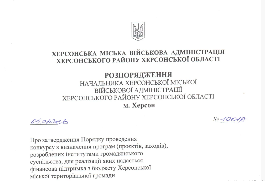 Новий порядок фінансування ГО