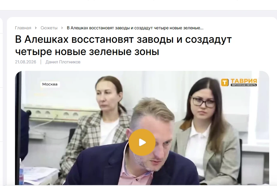 Повідомлення окупантів