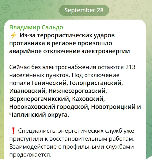 Повідомлення Сальдо