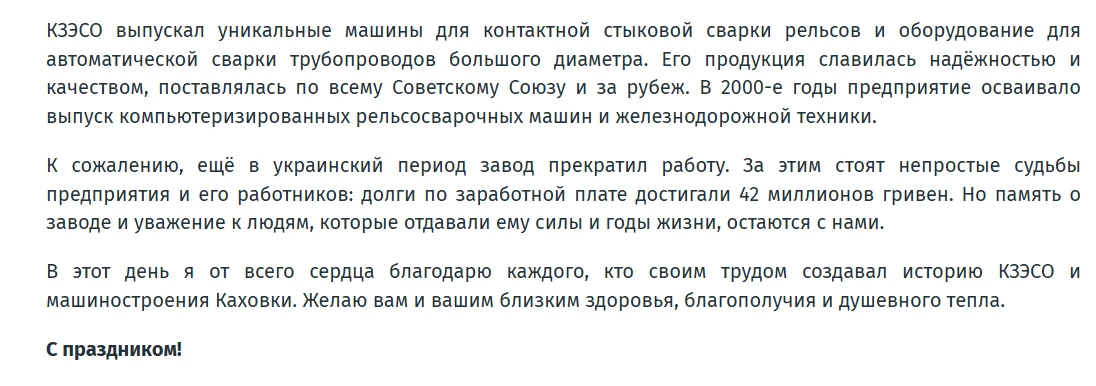 Повідомлення окупаційного ватажка Каховки Павла Філіпчука