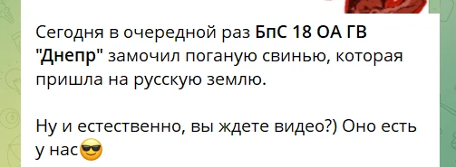 Повідомлення росіян