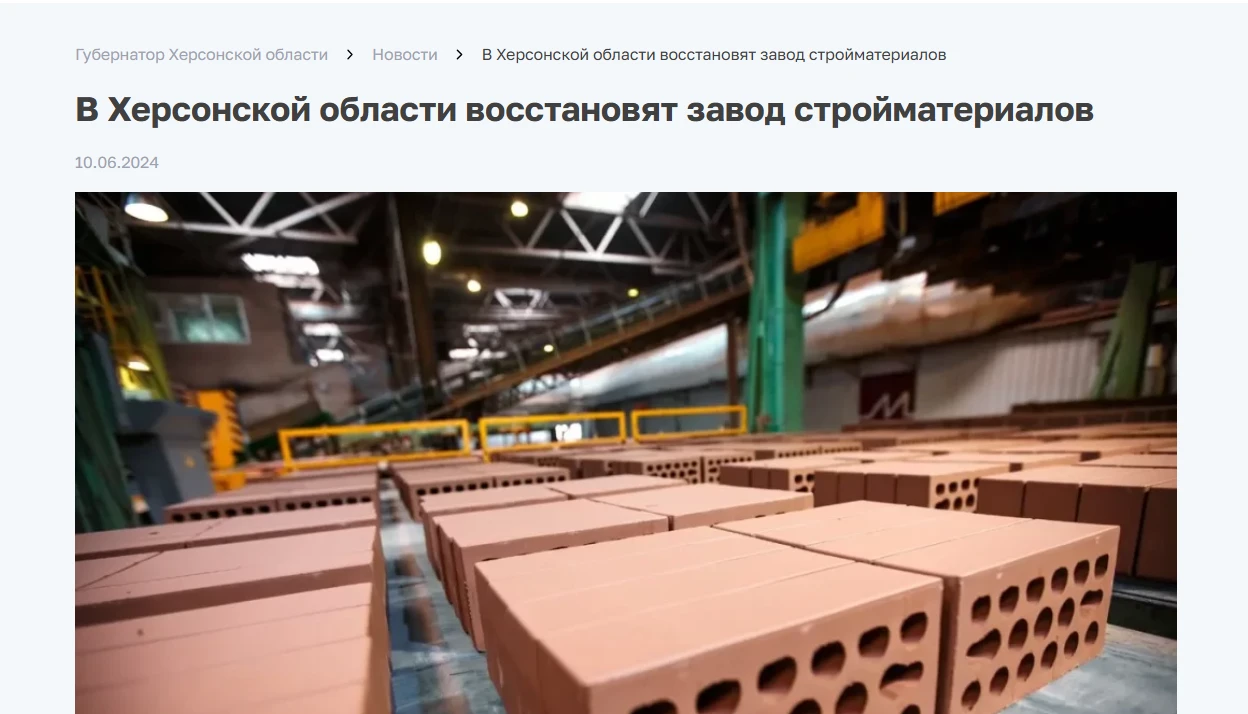 Повідомлення окупантів