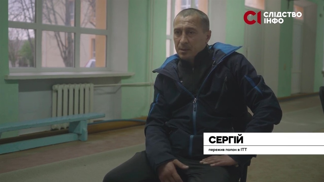 Сергій провів у одній камері з закатованим Сергієм Рубаном кілька днів