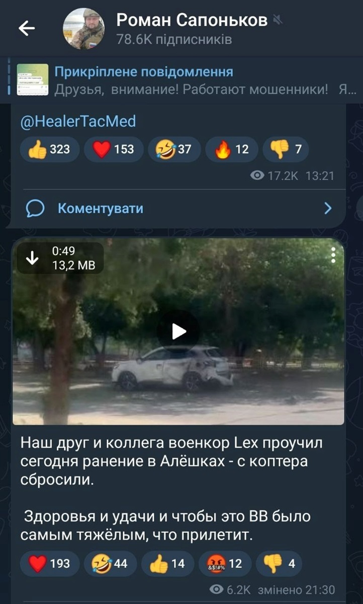 Допис Романа Сапонькова про поранення «воєнкора» LeX'а