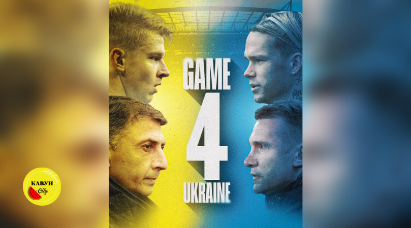 Матч «Game4Ukraine» розпочнеться о 20:00 за київським часом