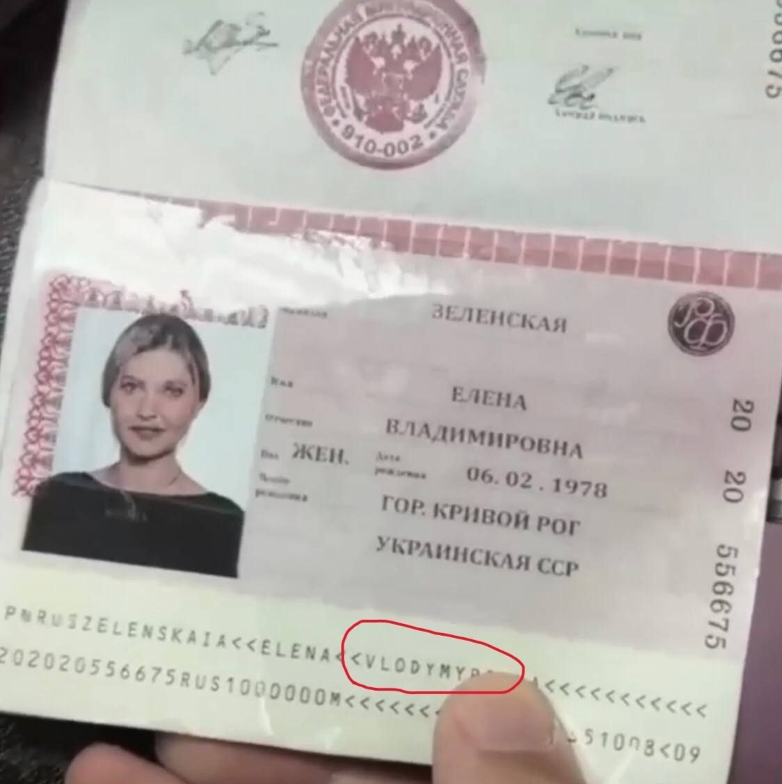 По-батькові Олени Зеленської подали за українським зразком ще й з помилкою