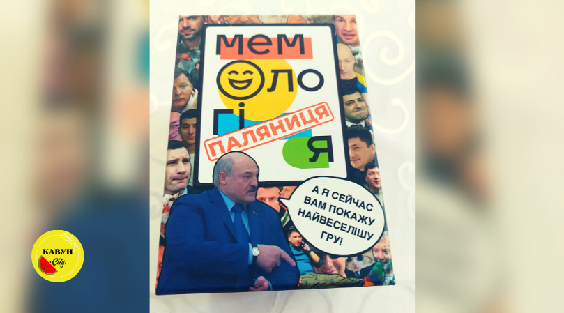 Карткова гра «Мемологія»