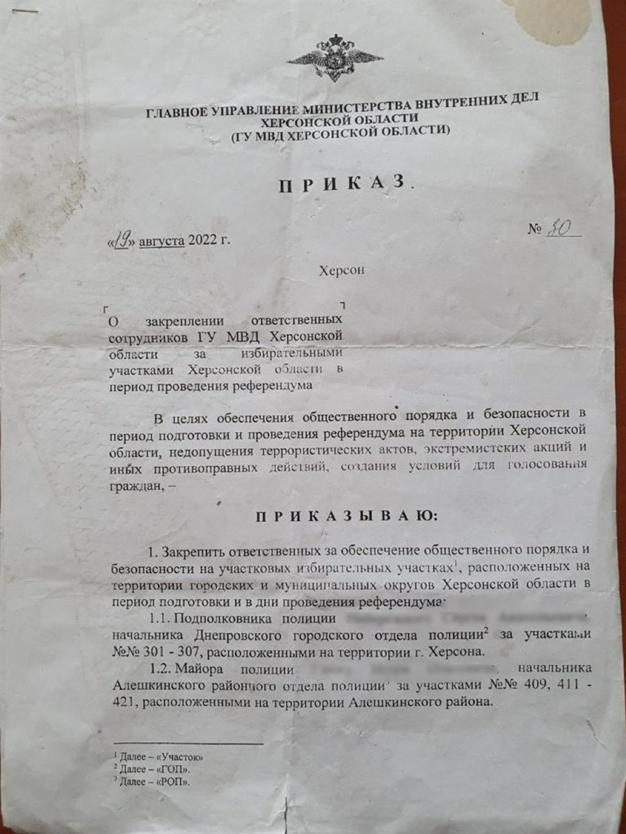 Один з нелегітимних «документів», що циркулював у злочинному угрупованні