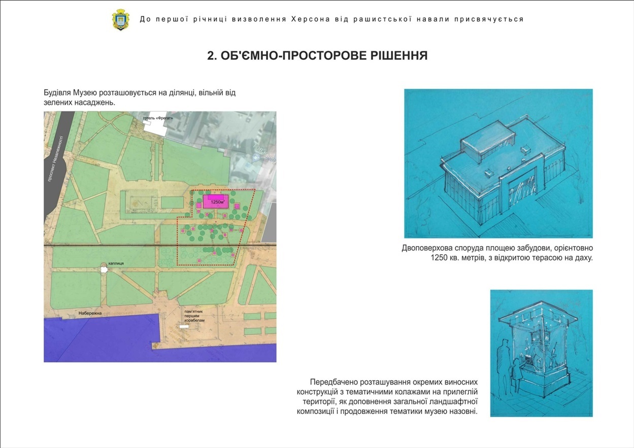 У Херсоні пропонують створити Музей спротиву