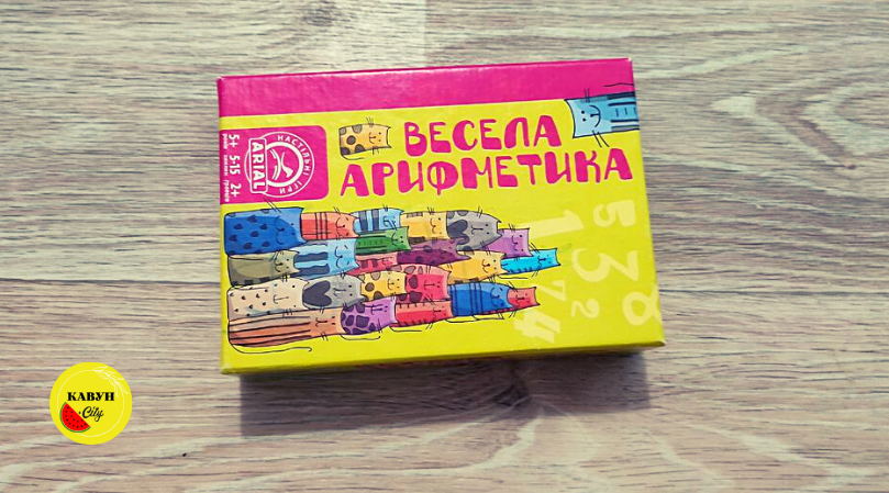 Карткова гра «Весела арифметика»