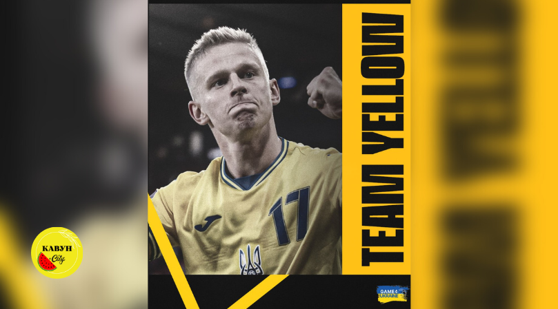 Команду Олександра Зінченка символічно назвали «Жовті»