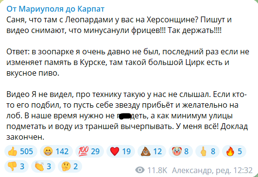 Терорист «Алєксандр» спростовує «новину» про захоплений танк «Leopard»