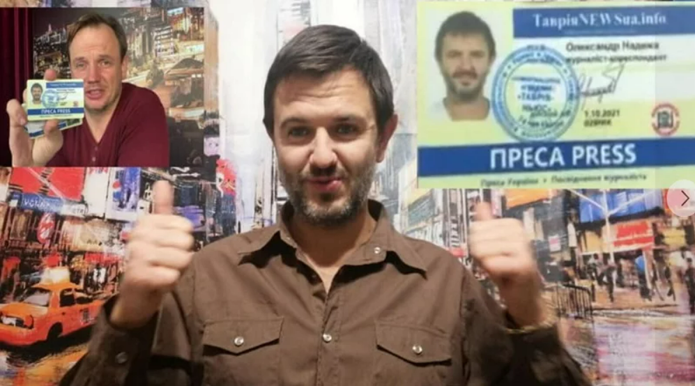 Олександр Надьожа та його «посвідчення», видане мертвим херсонським колаборантом Кирилом Стремоусовим