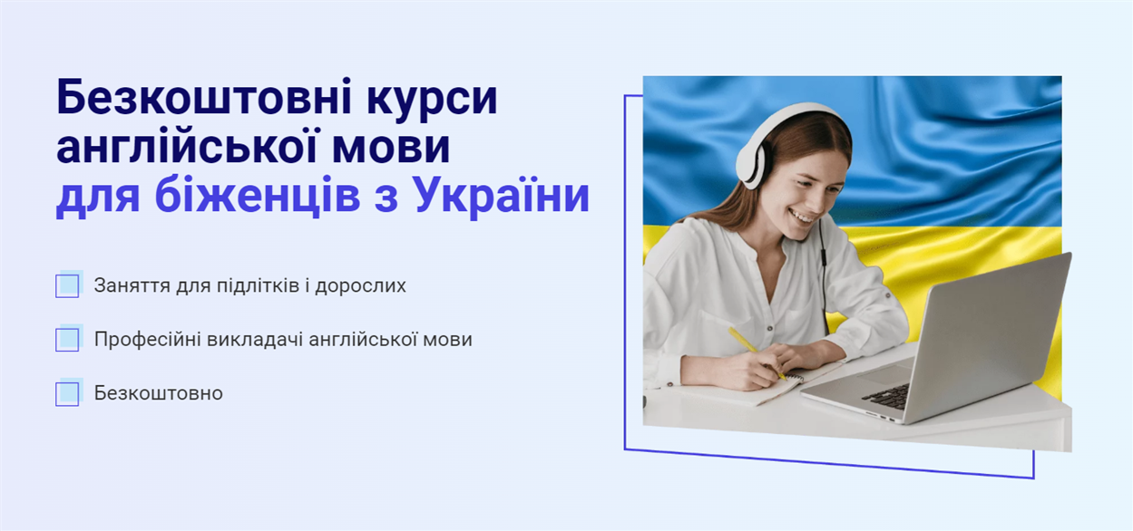 Безоплатні курси англійської мови від eTalk
