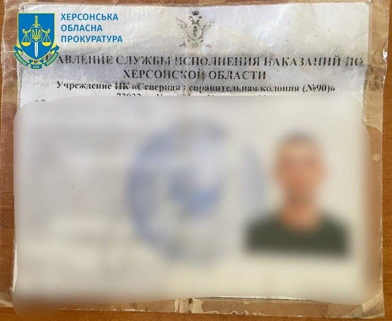 «Документ», виявлений під час обшуку в помешканні підозрюваного
