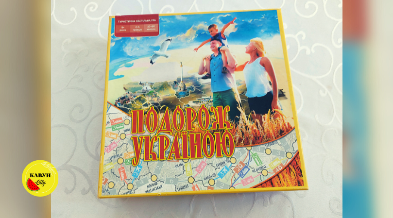 Гра для всієї сім'ї «Подорож Україною»