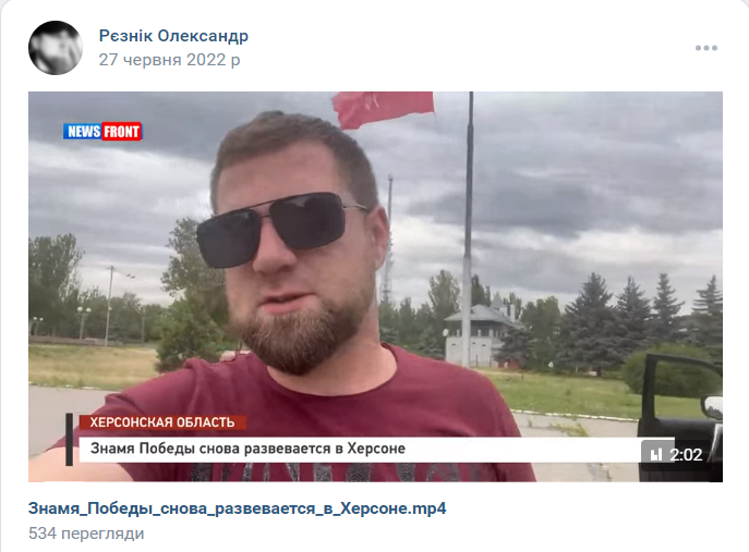 Олександр LeX Резнік плачеться, що невідомі зривають у Херсоні червону ганчірку, 27 червня 2022 року