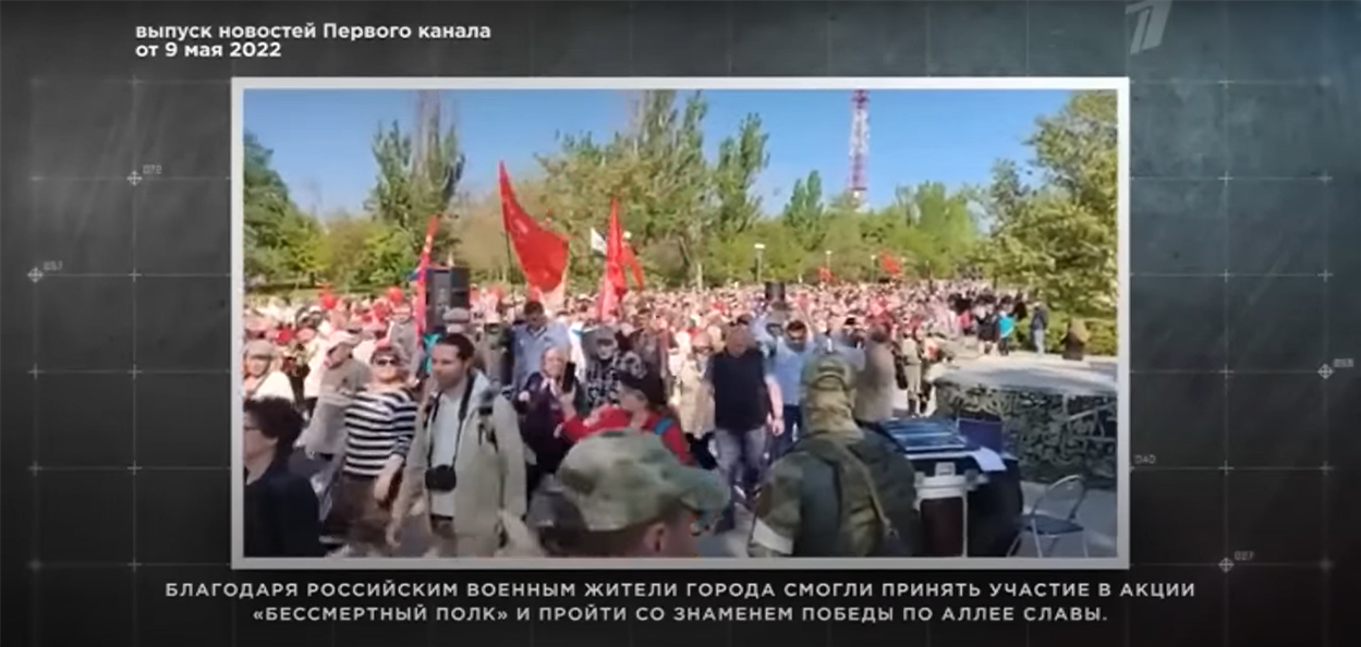 Пропагандистську світлину використано виключно з просвітницькою метою