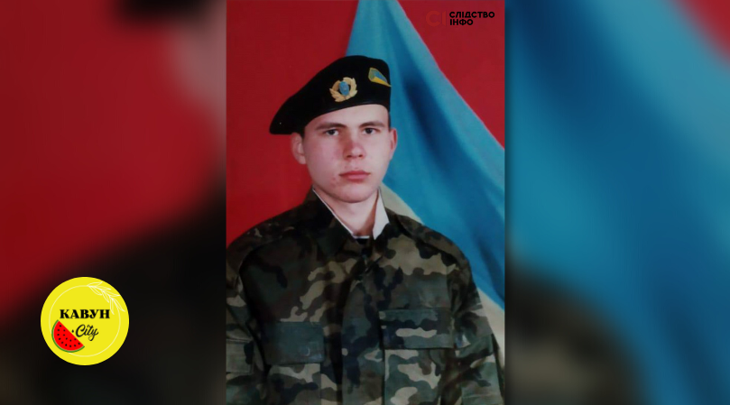 Сергія Рубан під час служби в армії