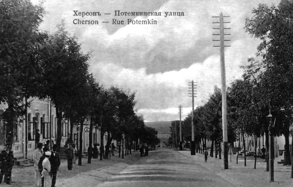 Історичний вигляд вулиці Потьомкінської у Херсоні
