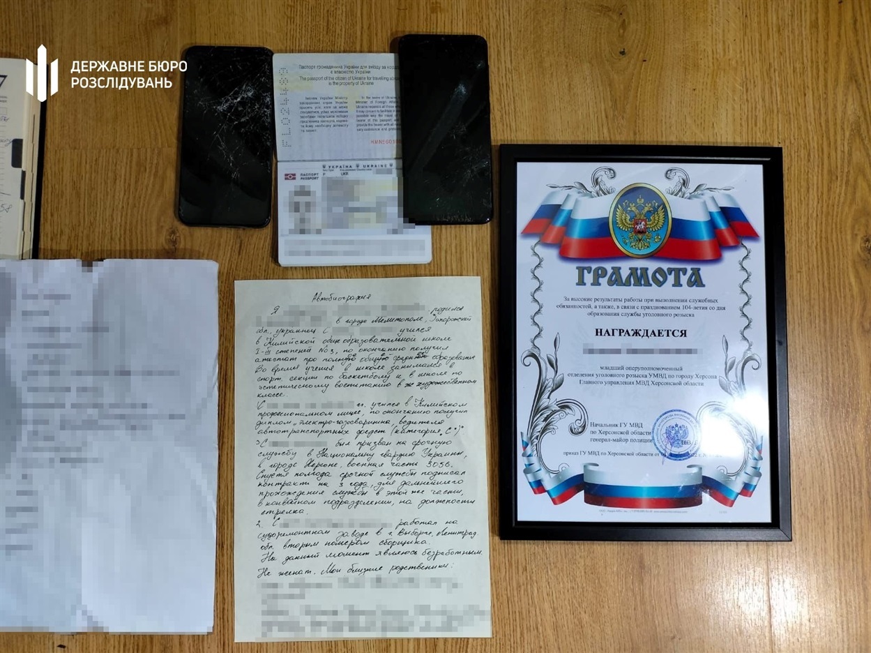Документи, виявлені в помешканні підозрюваного під час обшуку