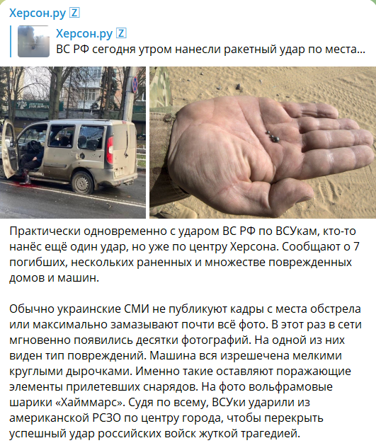 Ворожі пропагандисти намагаються перекласти відповідальність за обстріл Херсона на ЗСУ