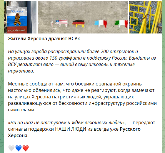 Повідомлення, яке поширювали терористичні джерела